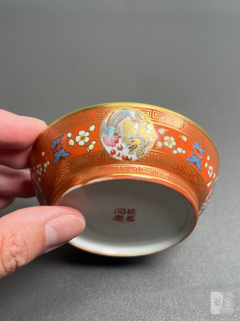 清同治  珊瑚红地描金喜字纹碟（一对） - 图20